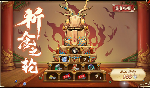《天地劫：幽城再临》祈念之轮限时活动介绍
