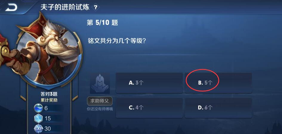 铭文分为几个等级