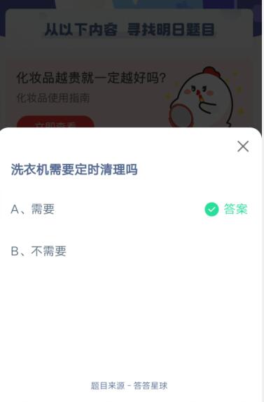 洗衣机需要定时清理吗