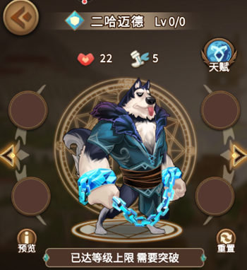 《灵魂宝戒》二哈迈德英雄强度一览