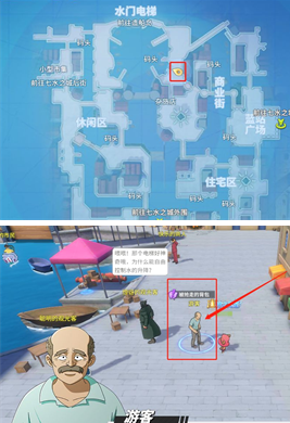 《航海王热血航线》被抢走的背包任务完成攻略