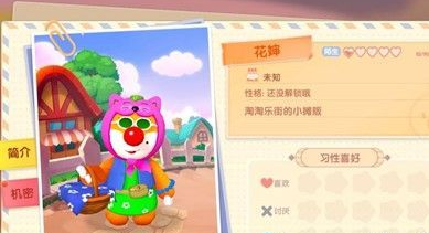 《摩尔庄园手游》花婶玩法攻略