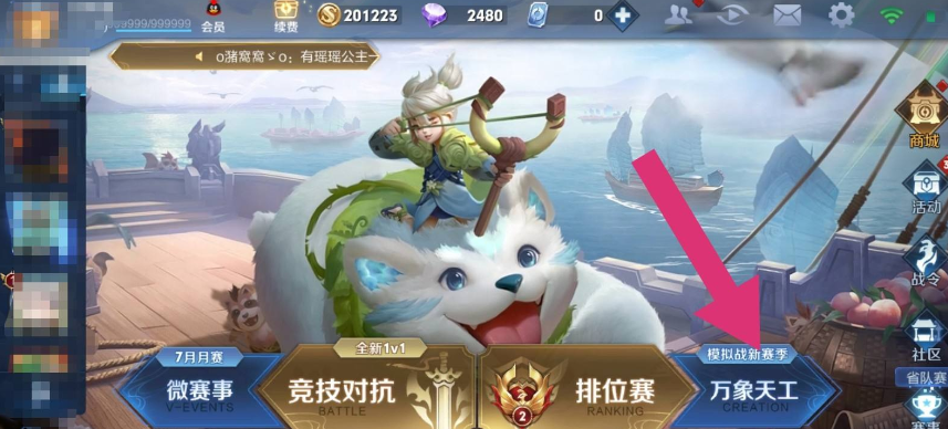 王者荣耀下棋模式在哪