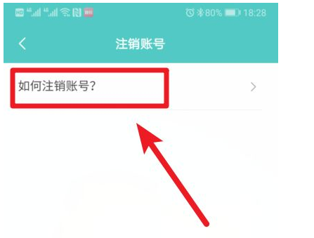 boss直聘怎么注销帐号