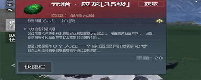 妄想山海应龙怎么抓