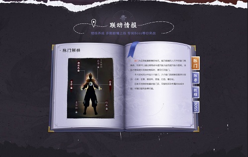 国产正当红！《三国杀十周年》X《魁拔》首次重磅联动