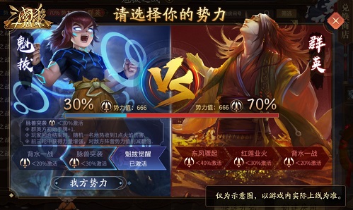 国产正当红！《三国杀十周年》X《魁拔》首次重磅联动