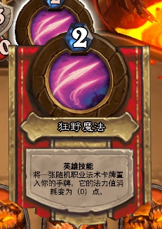 《炉石传说》决战黑石山乱斗玩法攻略