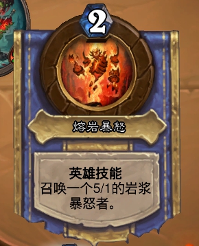 《炉石传说》决战黑石山乱斗玩法攻略