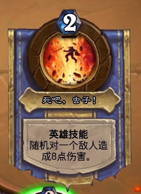 《炉石传说》决战黑石山乱斗玩法攻略