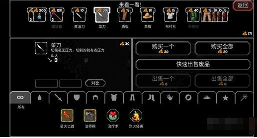 《魔法洞穴2》绿黏怪打法攻略