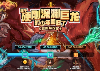 涅槃重生！《冒险与深渊》正式回归，联动开罗游戏预约福利全面升级！
