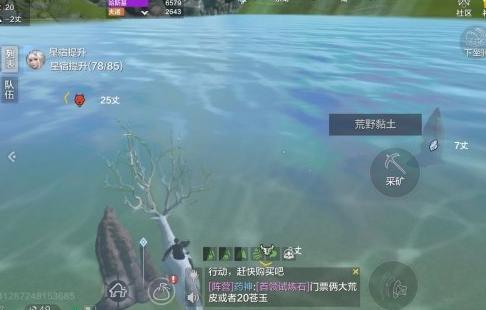 妄想山海淤泥怎么挖