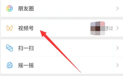 视频号怎么直播王者荣耀