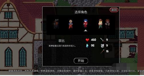 《魔法洞穴2》菲比属性强度介绍