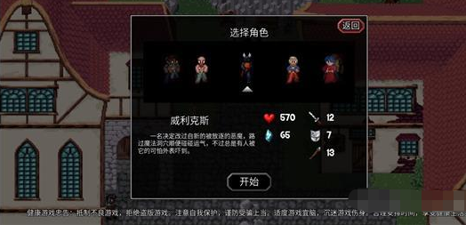 《魔法洞穴2》威利克斯属性强度介绍