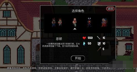 《魔法洞穴2》恩顿属性强度介绍