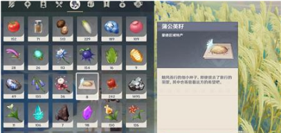 《原神》kuchagusha获取攻略