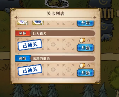 《梦幻模拟战》深渊的低语打法攻略