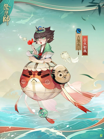 《阴阳师》古笼火皮肤古火初凧一览