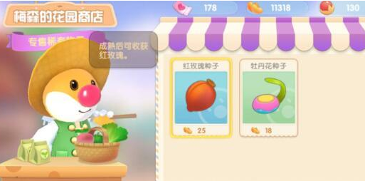 《摩尔庄园手游》玫瑰花获取方法
