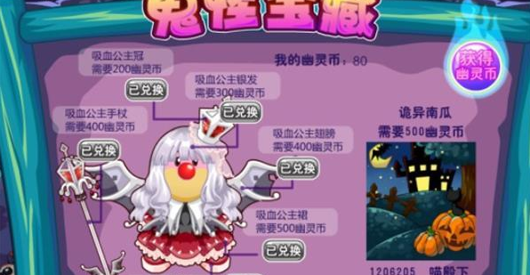 《摩尔庄园手游》服装获取攻略