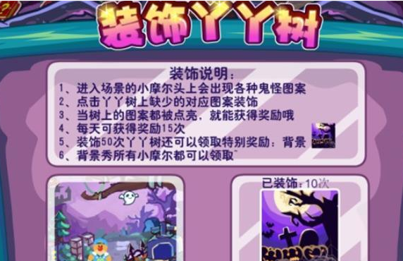 《摩尔庄园手游》服装获取攻略