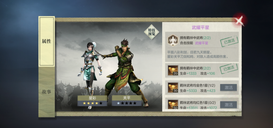 《真三国无双霸》武将培养阵容搭配攻略