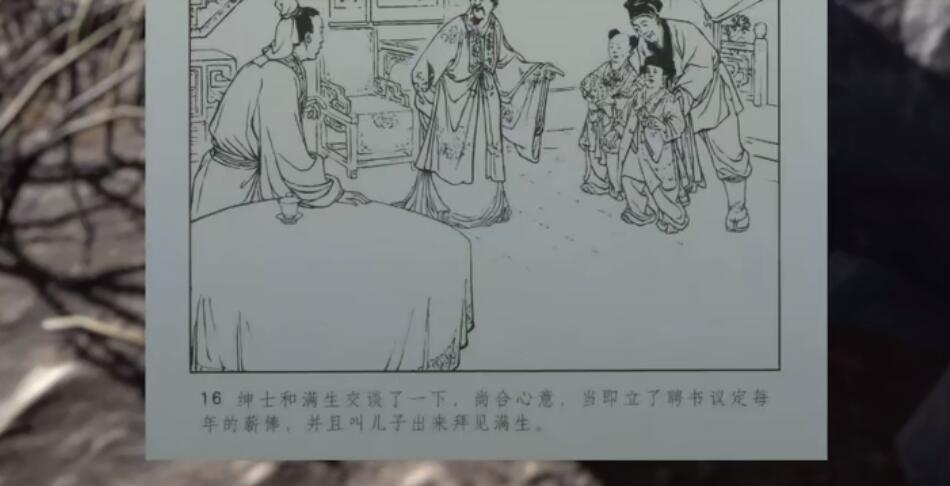 《孙美琪疑案：石门》五级线索——小人书（2/3）