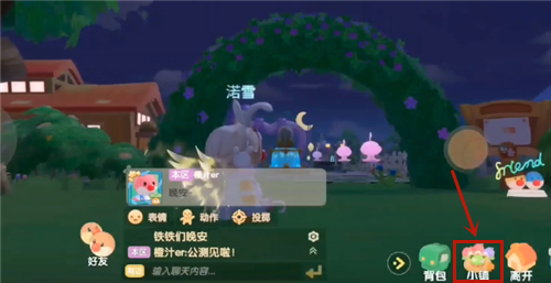 《摩尔庄园手游》小镇开启方法介绍