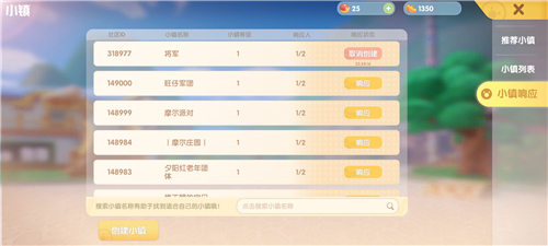《摩尔庄园手游》小镇开启方法介绍