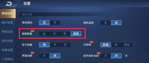 王者荣耀怎么显示伤害