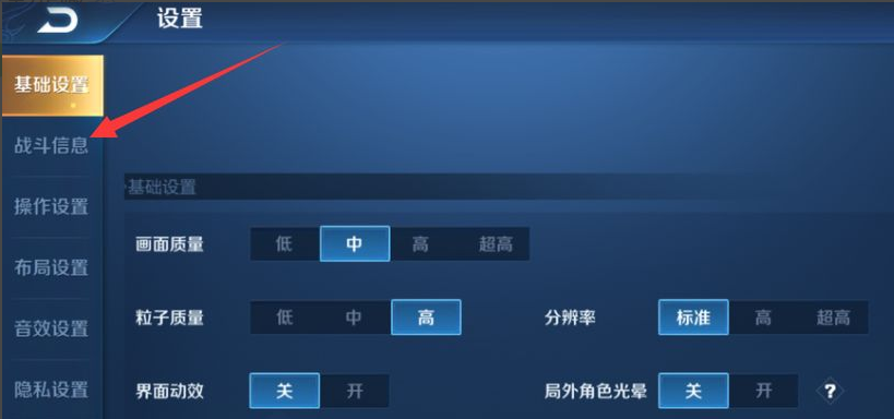 王者荣耀惩戒伤害怎么显示出来
