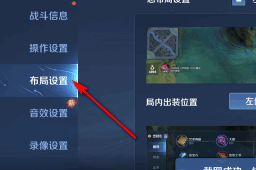 王者荣耀撤退标志怎样设置在左边