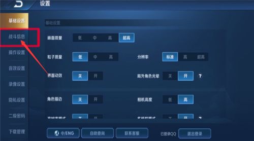 王者荣耀大招还剩几秒怎么设置