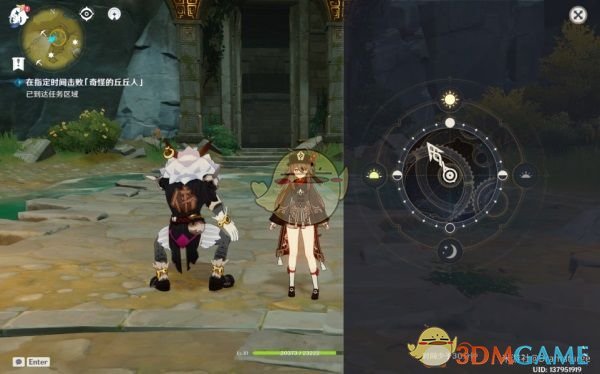 《原神》奇怪的丘丘人第七天任务攻略