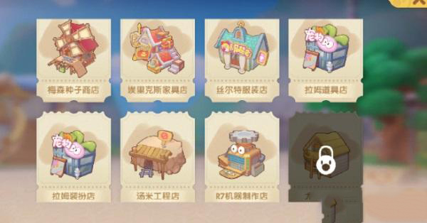 《摩尔庄园》基础装饰获取方法一览