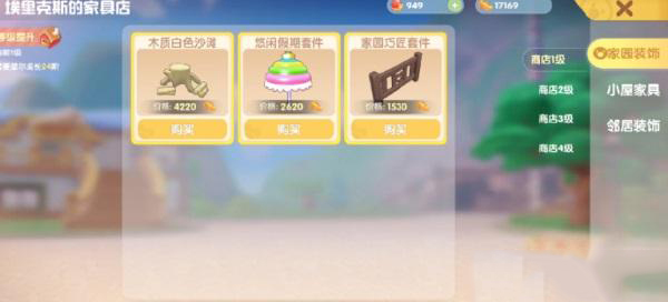 《摩尔庄园》基础装饰获取方法一览