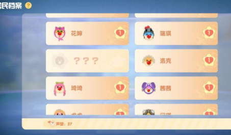 《摩尔庄园手游》花婶和琦琦中间的NPC介绍