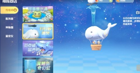《摩尔庄园手游》魔鳉鱼位置介绍