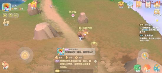 《摩尔庄园手游》摩尔拉雅雪山诡异黑影位置介绍