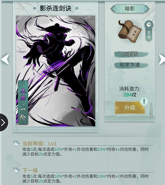 《江湖悠悠》问酒山庄中品武学连招技巧