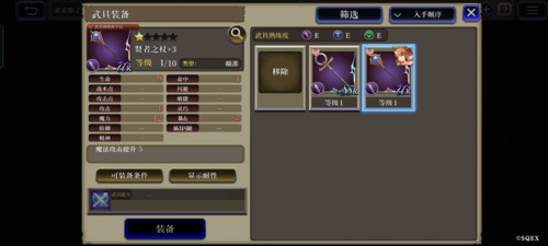 一篇看懂武具 《FFBE 幻影战争》武具制作指南