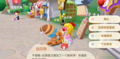 《摩尔庄园手游》更换衣服方法