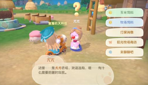 《摩尔庄园手游》禽舍位置介绍