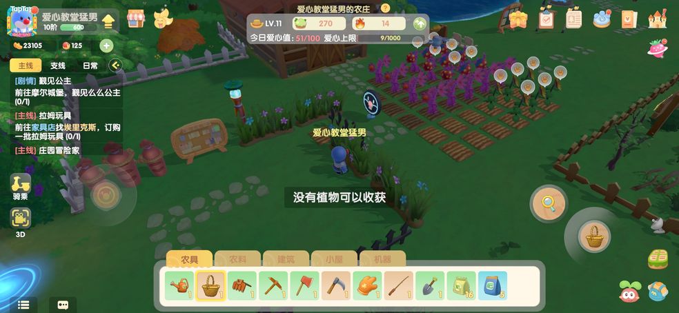 《摩尔庄园手游》家具回收方法介绍
