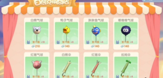 《摩尔庄园手游》白熊兑换券使用攻略