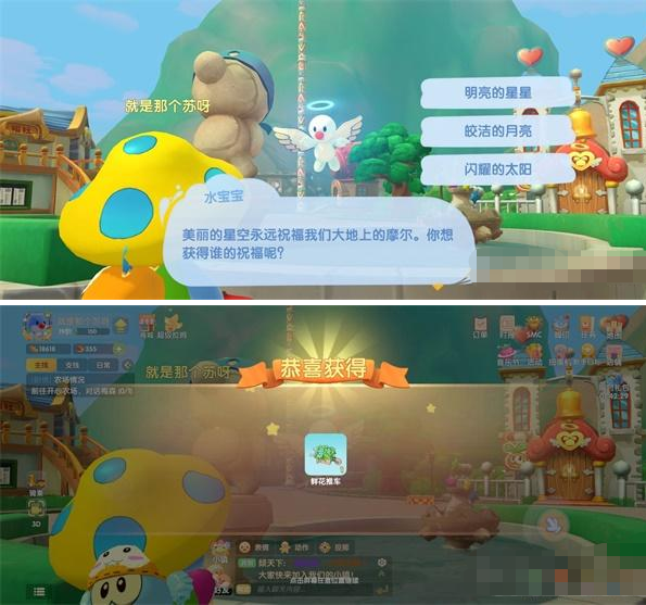 《摩尔庄园手游》每日白嫖奖励介绍
