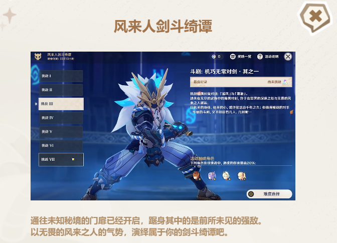《原神》1.6新情报分享