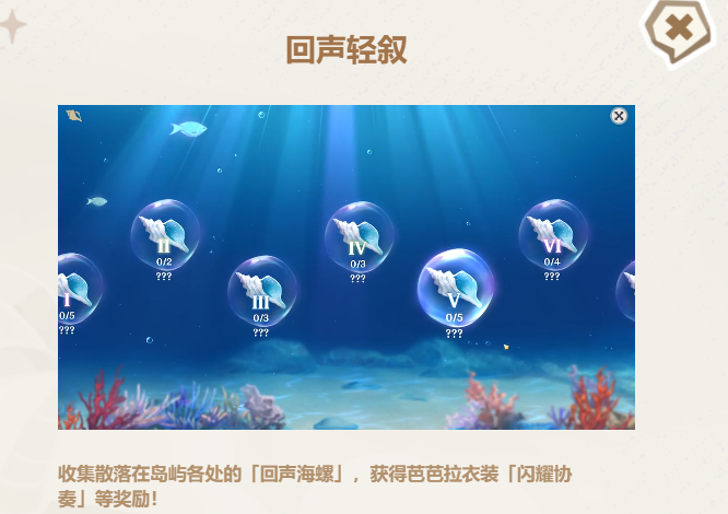 《原神》1.6新情报分享